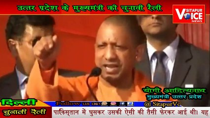 news :- आदित्यनाथ ने चुनावी प्रचार के दौरान अरविंद केजरीवाल पर निशाना साधा