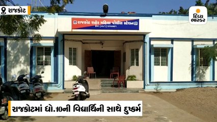 ધો.10ની વિદ્યાર્થિની પર પ્રેમીના જ બે મિત્રોએ દુષ્કર્મ આચર્યું, બંનેની ધરપકડ