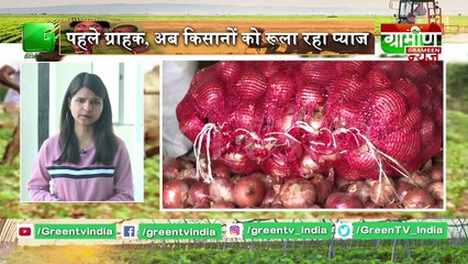 Kisan Bulletin : Bihar की खास फसलों को मिलेगा बड़ा बाजार | Grameen News