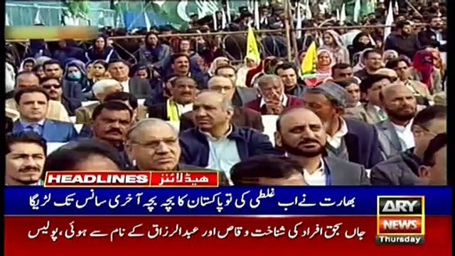 ARYNews Headlines | LHC seeks record of overall wheat and sugar stocks | 4PM | 6Feb 2020