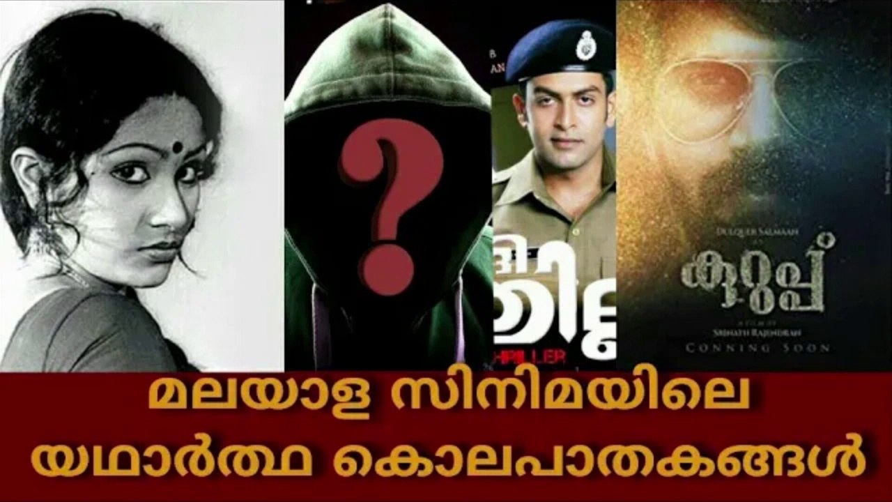 Films based on murders in Malayalam cinema