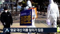 [여랑야랑]못 말리는 신종 선거운동 / 황교안 대표에 막힌 한국당 공천