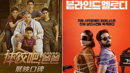 5 Bollywood Films That Were A Blockbuster In China