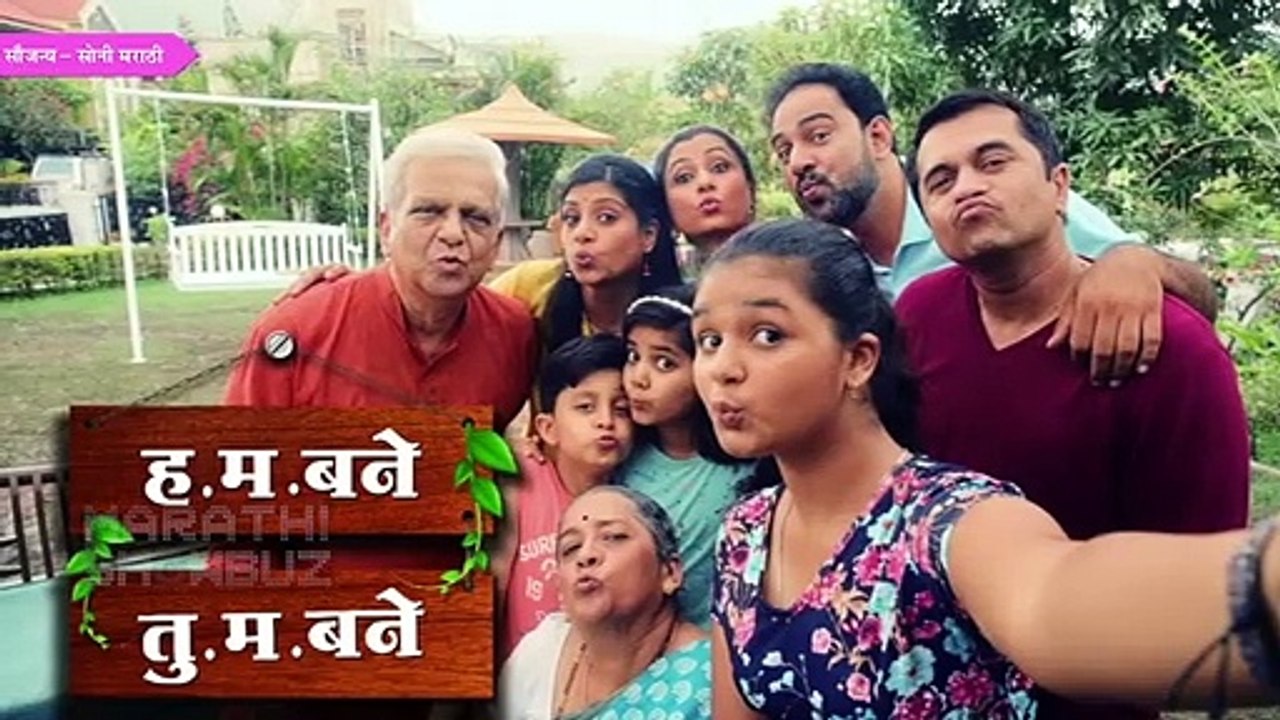 H M Bane T M Bane | cheers आजी ! | Sony Marathi