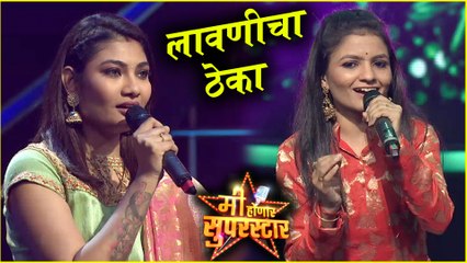 Mi Honar Superstar | लावणीचा ठेका | Star Pravah