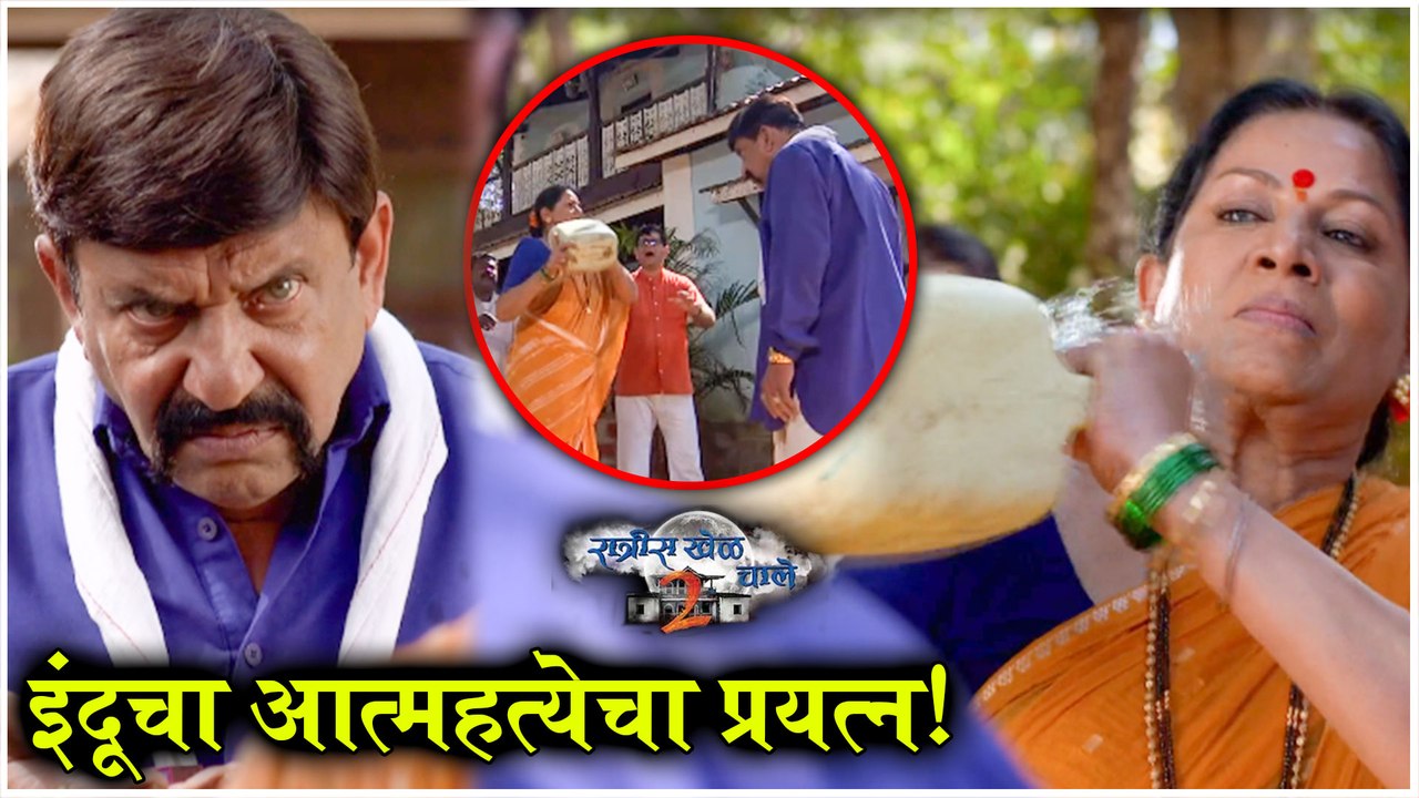 Ratris Khel Chale 2 Episode Update | इंदूचा आत्महत्येचा प्रयत्न! | Zee Marathi | Episode Update