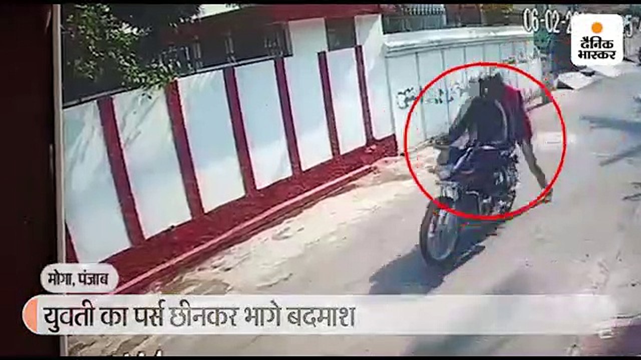 घर पहुंच चुकी स्टूडेंट से पर्स छीन भागे बाइक सवार