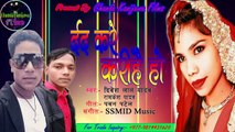 Badi Dard Kare Karihaiya Ho||Singer Divesh Lal Yadav, Rakesh Yadav|| Bhojpuri 2020 Top Song