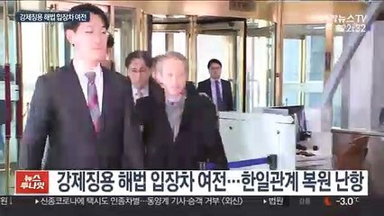 한일 외교부 국장급협의…강제징용 논의 평행선