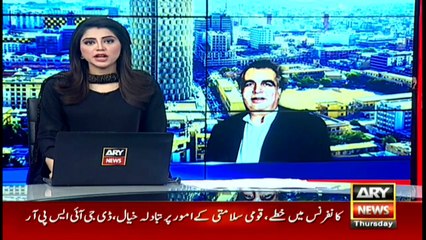 Bulletin | ARYNews | 1800 | 6 February 2020