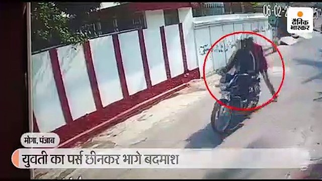 घर पहुंच चुकी स्टूडेंट से पर्स छीन भागे बाइक सवार, लोगों ने पकड़कर मारपीट की फिर पुलिस के हवाले किया