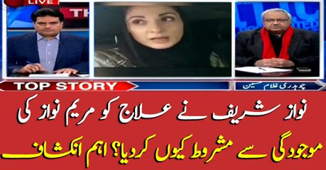 Nawaz Sharif awaits for Maryam Nawaz in London