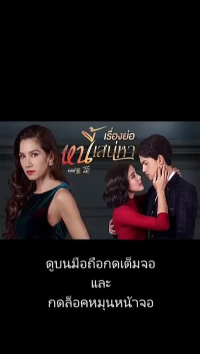 หนี้เสน่หา EP 24 (ตอนที่ 24)วันที่ 6 กุมภาพันธ์ 2563