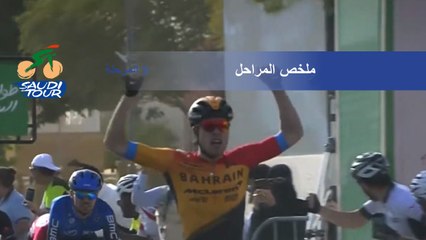 طواف السعودية 2020 - المرحلة 3 - ملخص المراحل