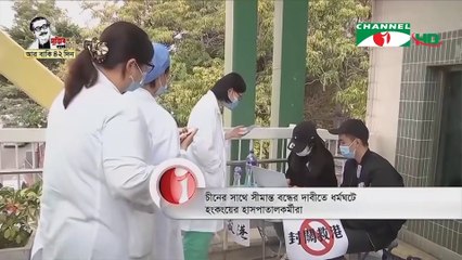 Hong Kong Hospital Staff Strike to Demand Closure of China Border on 3 February, 2020