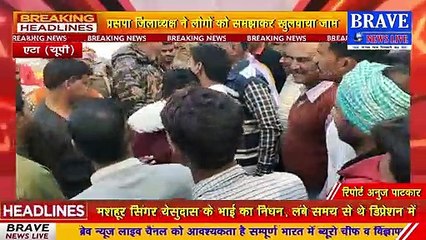 तेज़ रफ्तार बस की टक्कर से साइकिल सवार की मौत, गुस्साए लोगों ने रोड पर लगाया जाम | BRAVE NEWS LIVE