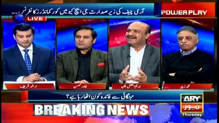 Power Play | Arshad Sharif  | ARYNews | 6 February 2020