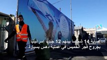عملية دهس في القدس تستهدف إسرائيليين وثلاثة قتلى بينهم فلسطينيان في مواجهات وإطلاق نار