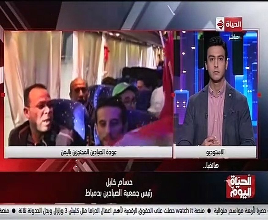 رئيس جمعية الصيادين: الخارجية المصرية استجابت على الفور وأعادت المحتجزين باليمن