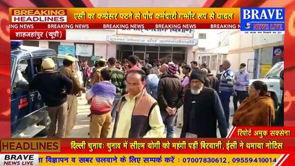 बड़ा हादसा : शाहजहांपुर में KR पेपर मिल में AC का कम्प्रेसर फटने से पाँच कर्मचारी गम्भीर घायल