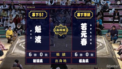 aito (Ms51w) vs Wakamotoharu (Ms1w) - Hatsu 2020, Makushita Yusho  - Day 13