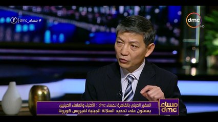 سفير الصين: لدينا تجربة لاستخدام الطب الصينى التقليدي لعلاج مصابى كورونا