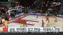 [프로농구] 삼성, 전자랜드 잡고 2연승…미네라스 27점