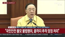 [현장연결] 정부, 자동차 부품 수급 대책 논의…금융 지원방안도