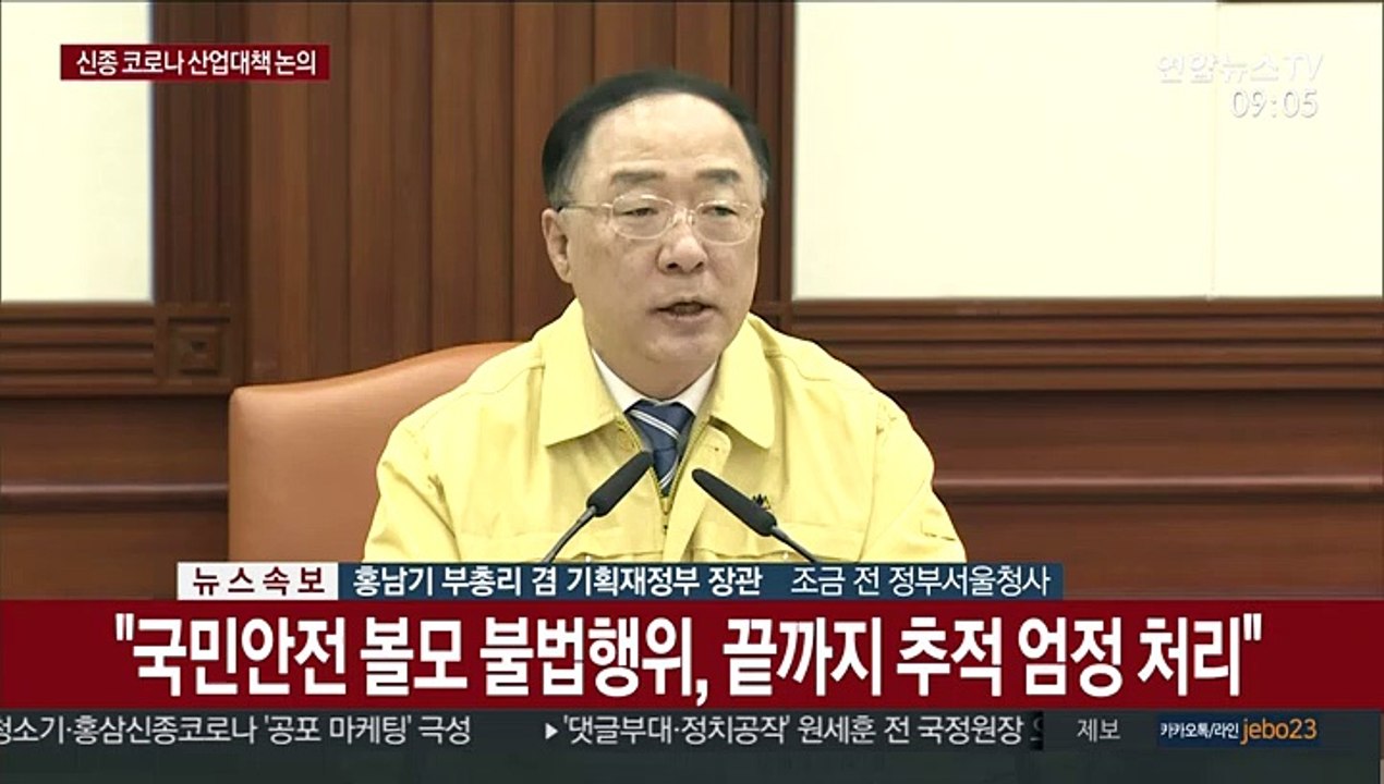 [현장연결] 정부, 자동차 부품 수급 대책 논의…금융 지원방안도