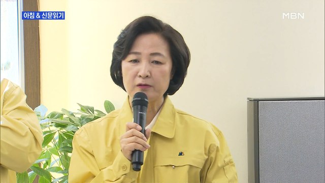 신문브리핑4 추미애-윤석열 35분간 비공개 회동 외 주요기사