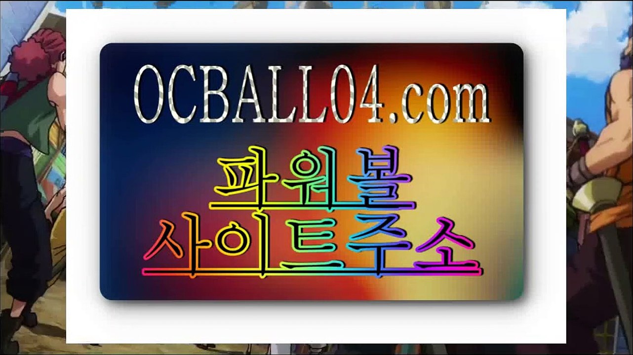 토토경기유료픽✨ocball04.com✨빅토✨비타민픽✨인기리그✨리그✨미니게임✨베트맨✨토토경기
