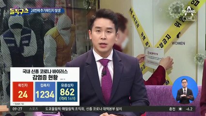 23번 중국인처럼…못 찾은 29명 더 있다