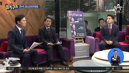 은수미, 항소심서 ‘당선무효형’…“국민 섬기는 자세 망각”
