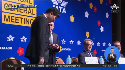 [핫플]우한 다녀온 조원태 “자가격리 결정”