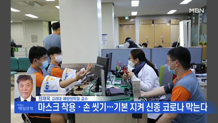 신문브리핑2 "대부분 4~7일 뒤 증상…1명이 평균 2.2명에 옮겨"외 주요기사