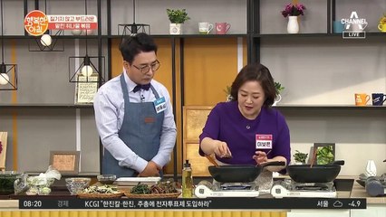질기지 않고 부드러운 '말린 취나물 볶음' 만드는 법②