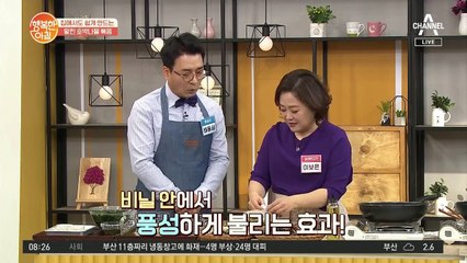 집에서도 쉽고 맛있게! '말린 호박나물 볶음' 만드는 법①