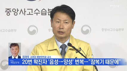 최재욱 고려대 예방의학과 교수 전화연결