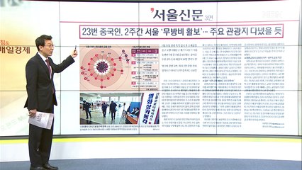 신문브리핑1 "저장성 웨칭시도 도시 봉쇄…베이징시 '3명 이상 식사 금지' 조치"외 주요기사