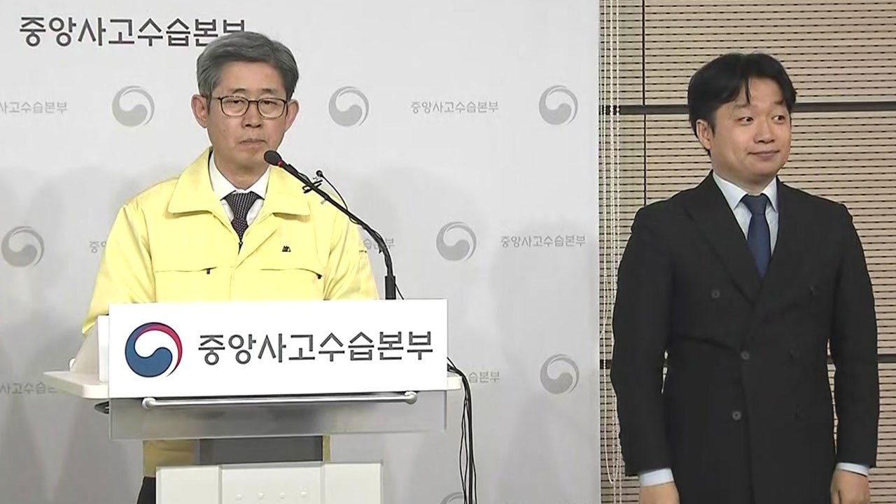 [현장영상] 중앙사고수습본부 "우한 교민 2명 중 1명 확진 판정...1명은 음성"...