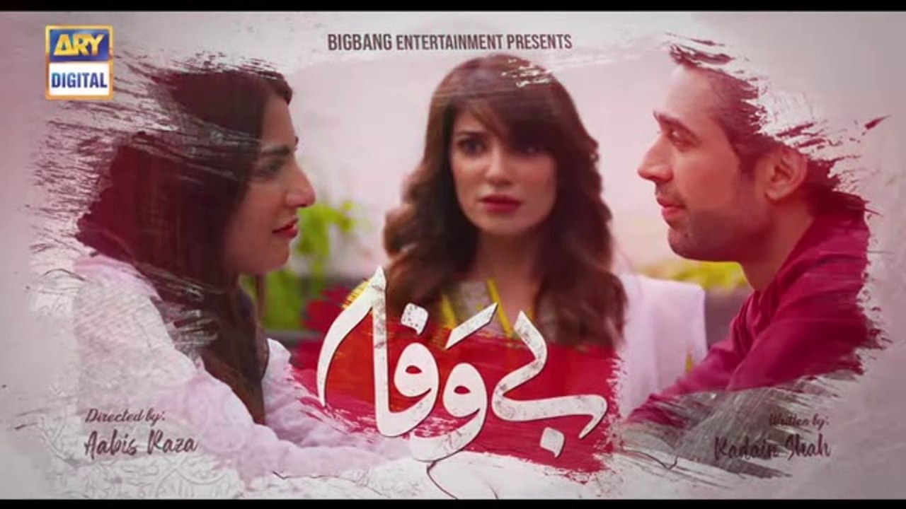 Bewafa Episode 23 - Teaser - ARY Digital Drama - YouTube