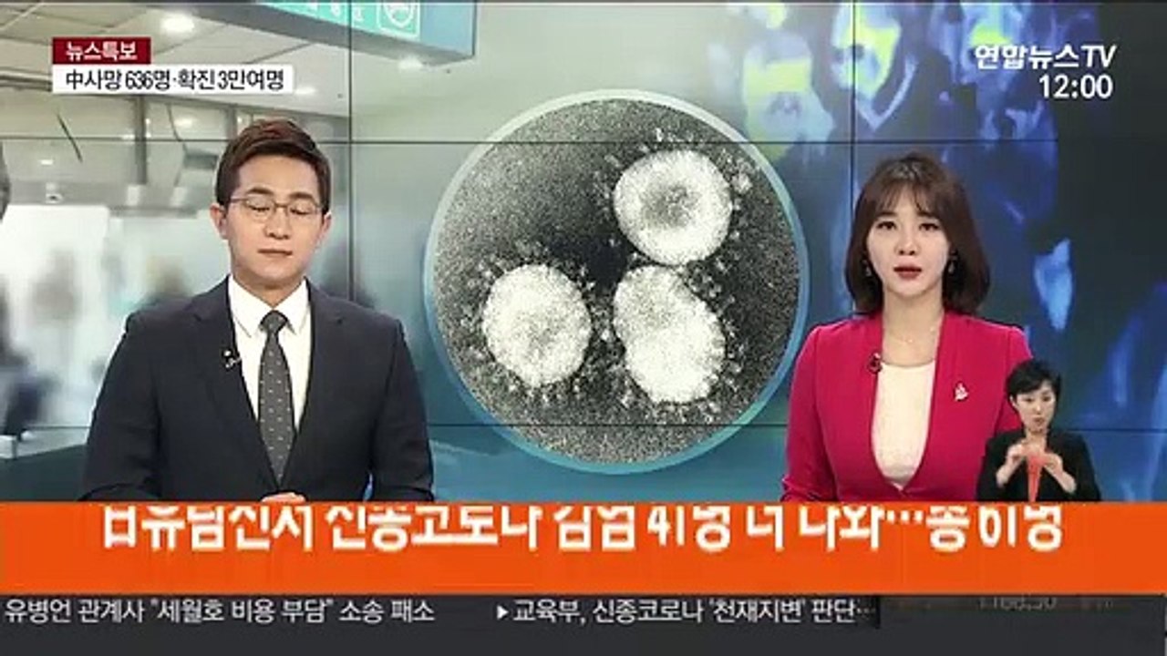 日유람선서 신종코로나 41명 추가 감염…지금까지 61명