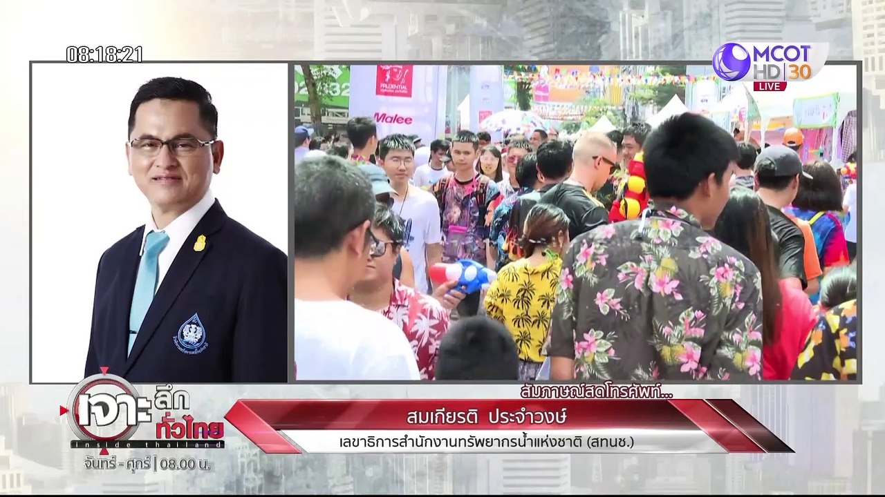 เจาะลึกทั่วไทย 07 ก.พ. 63 ช่วงที่ 1: ด่วน "สุริยะ" ผ่าตัดห้ามเยี่ยม