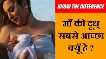 Nutrition facts of milk || What is difference between human milk, cow milk, goat milk & ass milk
