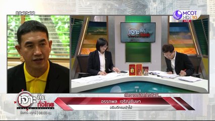 เจาะลึกทั่วไทย 07 ก พ  63 ช่วงที่ 2 : คดี "เอ๋" ไม่คืน...12 ก.พ. วัดที่อีก