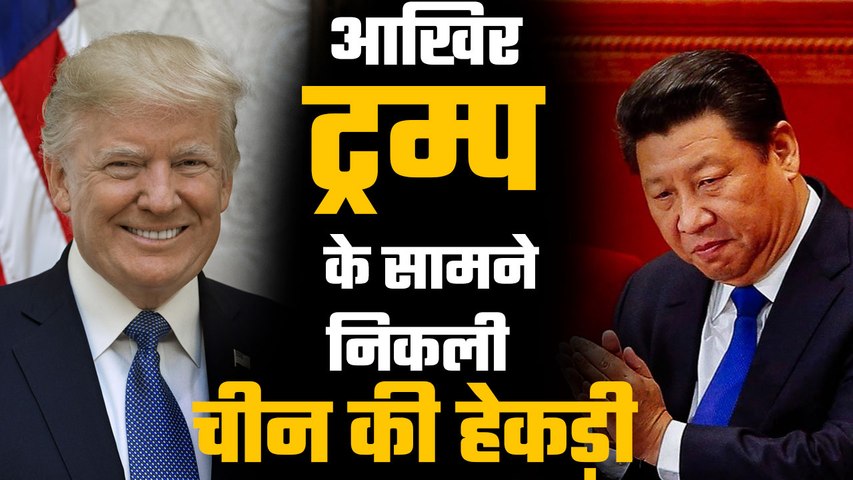 China raises the white flag, concedes defeat after 2 years of trade war with USA