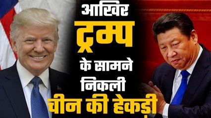 China raises the white flag, concedes defeat after 2 years of trade war with USA