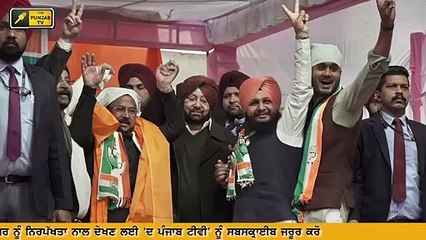 People of Punjab are laughing on Captain Amrinder Singh