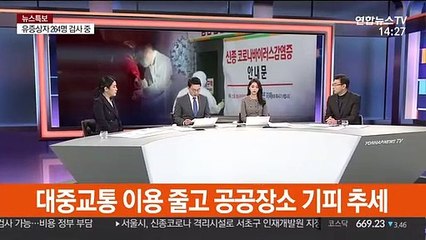 [속보] 롯데백화점 본점·이마트 마포점 휴업…23번째 확진자 방문