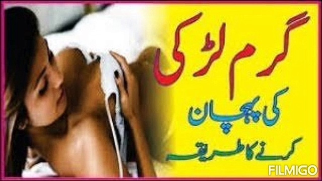 Aurat ko Jaldi Farigh karny ka Tarika ||how to discharge Ladies fastly //